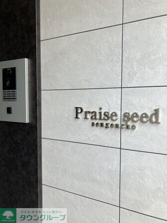 プレイズシード浅間町の物件内観写真